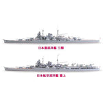 TAMIYA 1/700 JAPANESE HEAVY CRUISER MIKUMA