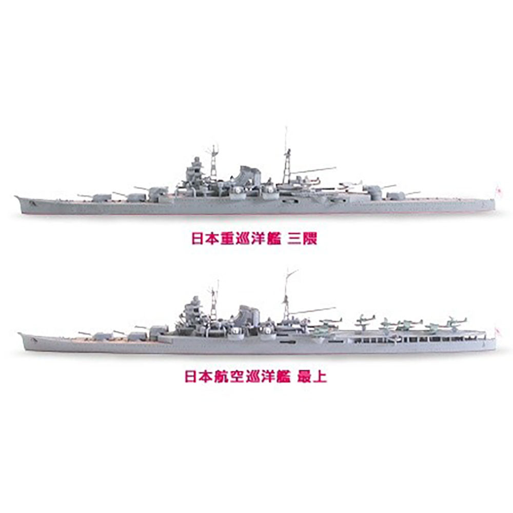 TAMIYA 1/700 JAPANESE HEAVY CRUISER MIKUMA