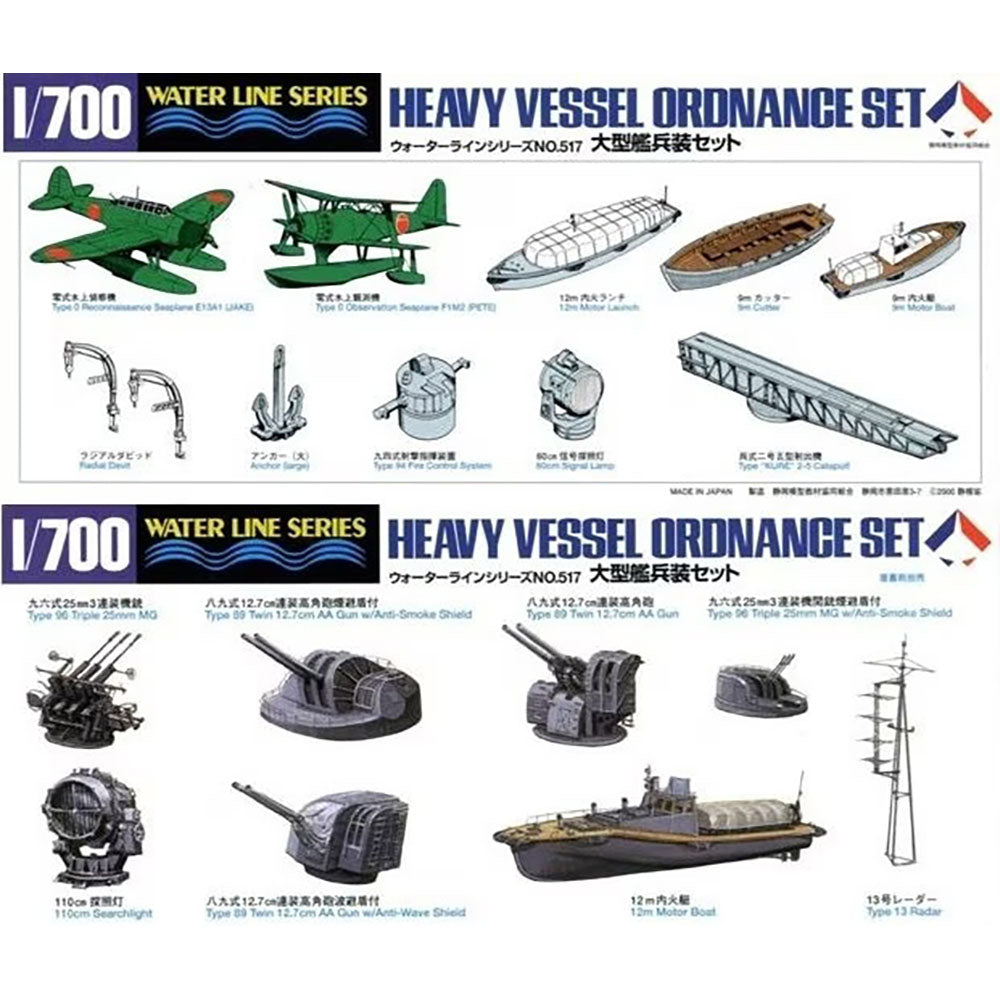 TAMIYA 1/700 HEAVY VESSEL ORDNANCE SET