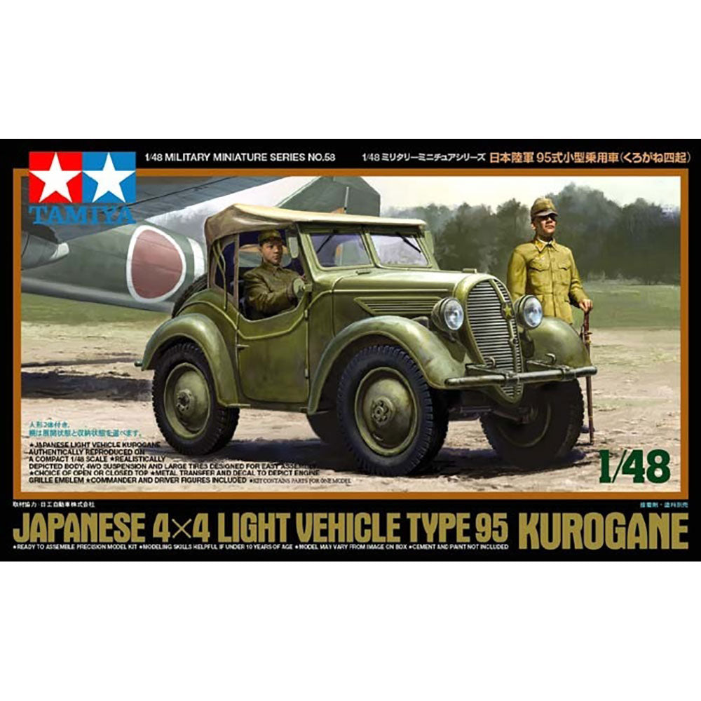 TAMIYA 1/48 JAPANESE 4X4 LIGHT VEHICLE TYPE 95 KUROGANE