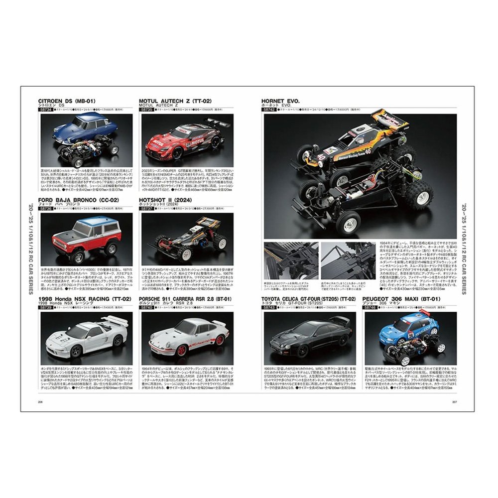 TAMIYA RC 50 YEARS ALBUM